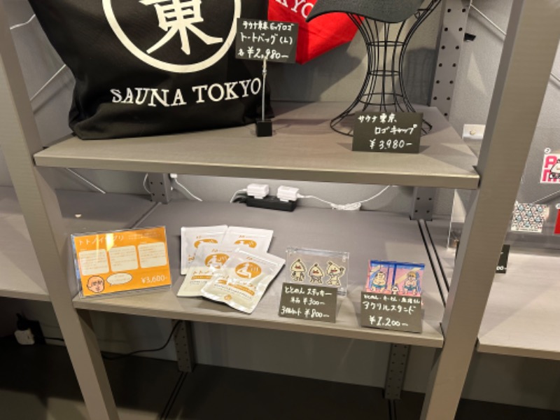 わいるどさんのサウナ東京 (Sauna Tokyo)のサ活写真