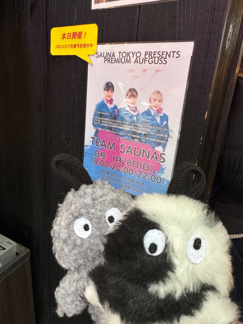わいるどさんのサウナ東京 (Sauna Tokyo)のサ活写真