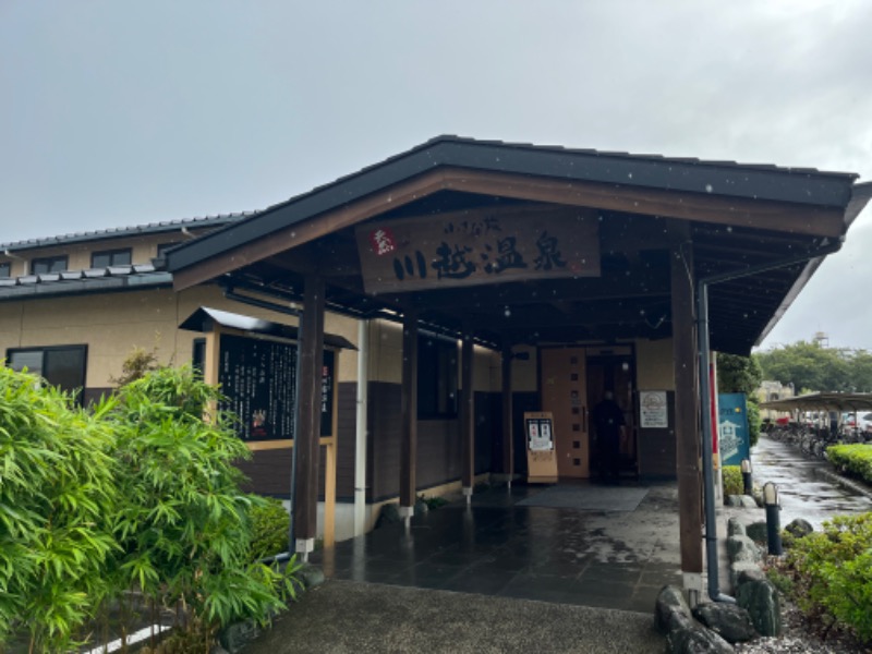 kazunokoさんの小さな旅  川越温泉のサ活写真