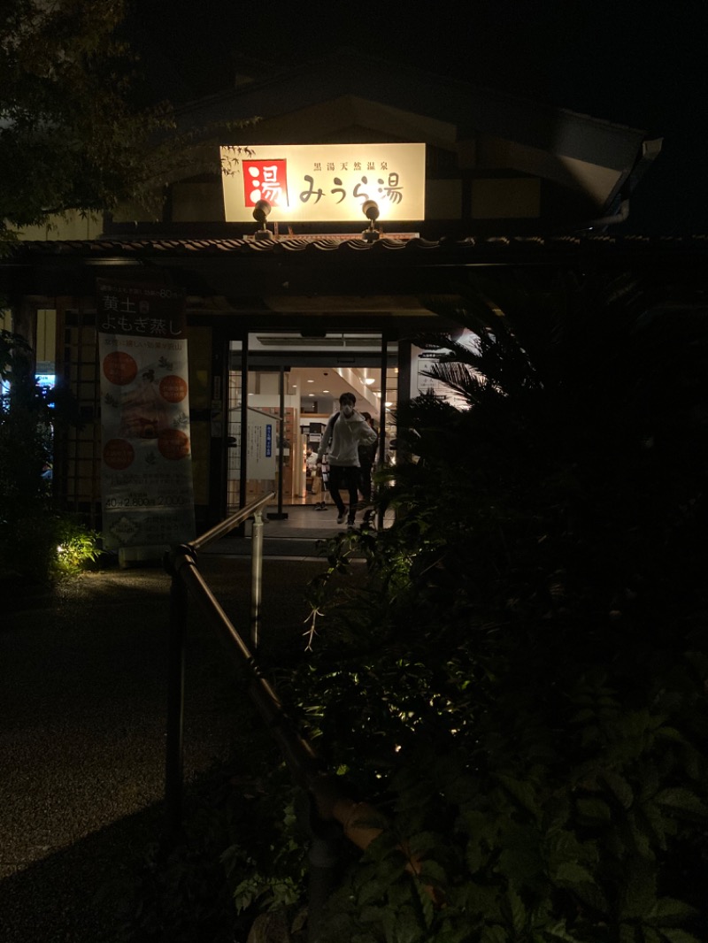 オレンジさんのみうら湯 弘明寺店のサ活写真