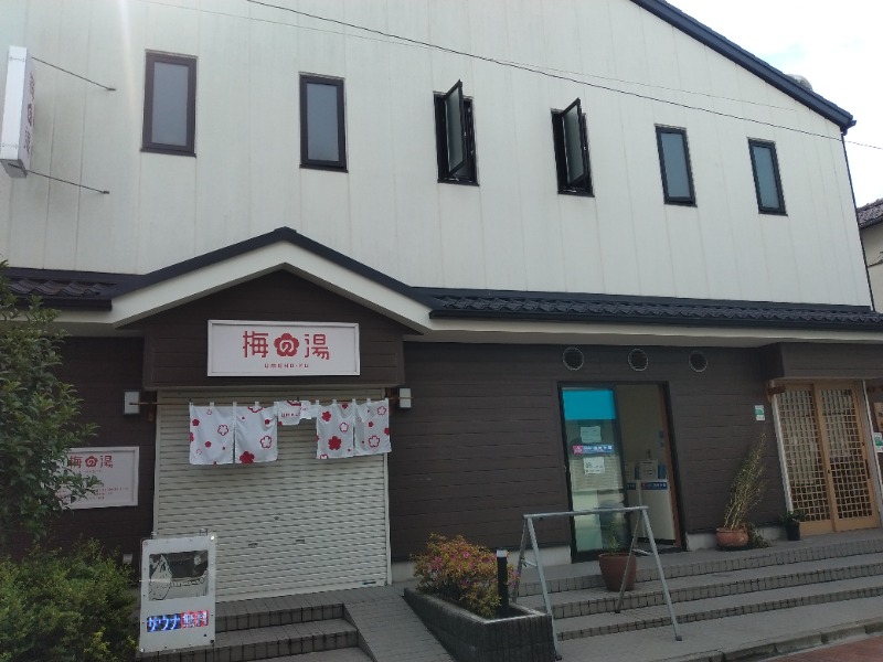 mercy1014さんの梅の湯のサ活写真
