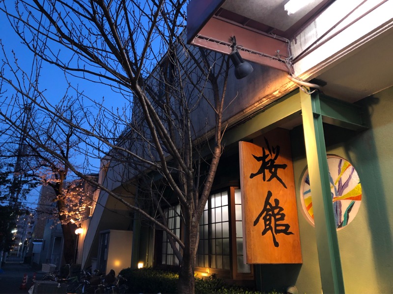 ちゃんくろ（サウナ酒）さんの桜館のサ活写真