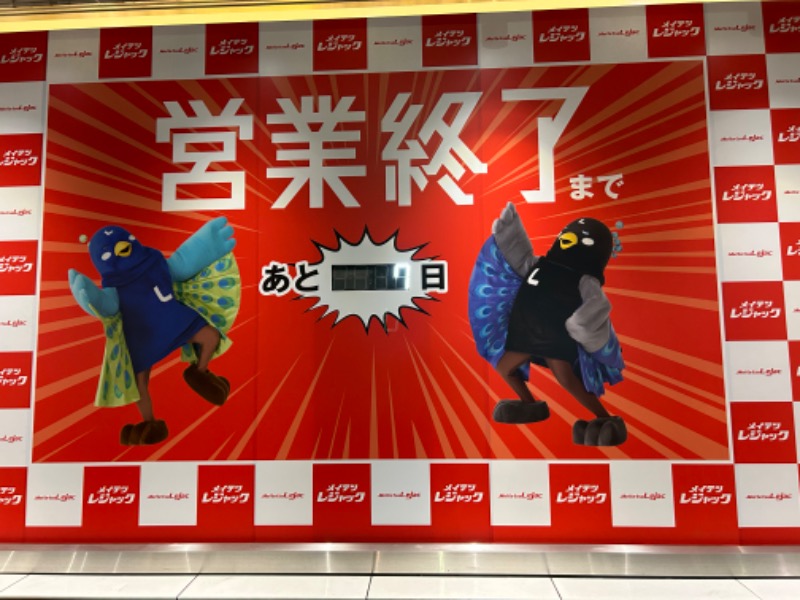 SPDさんのウェルビー名駅のサ活写真