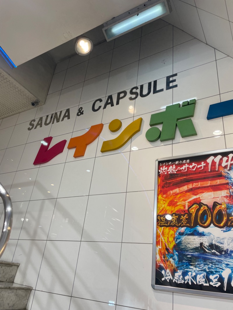 Suke_Zukinさんのサウナ&カプセルホテル レインボー新小岩店のサ活写真