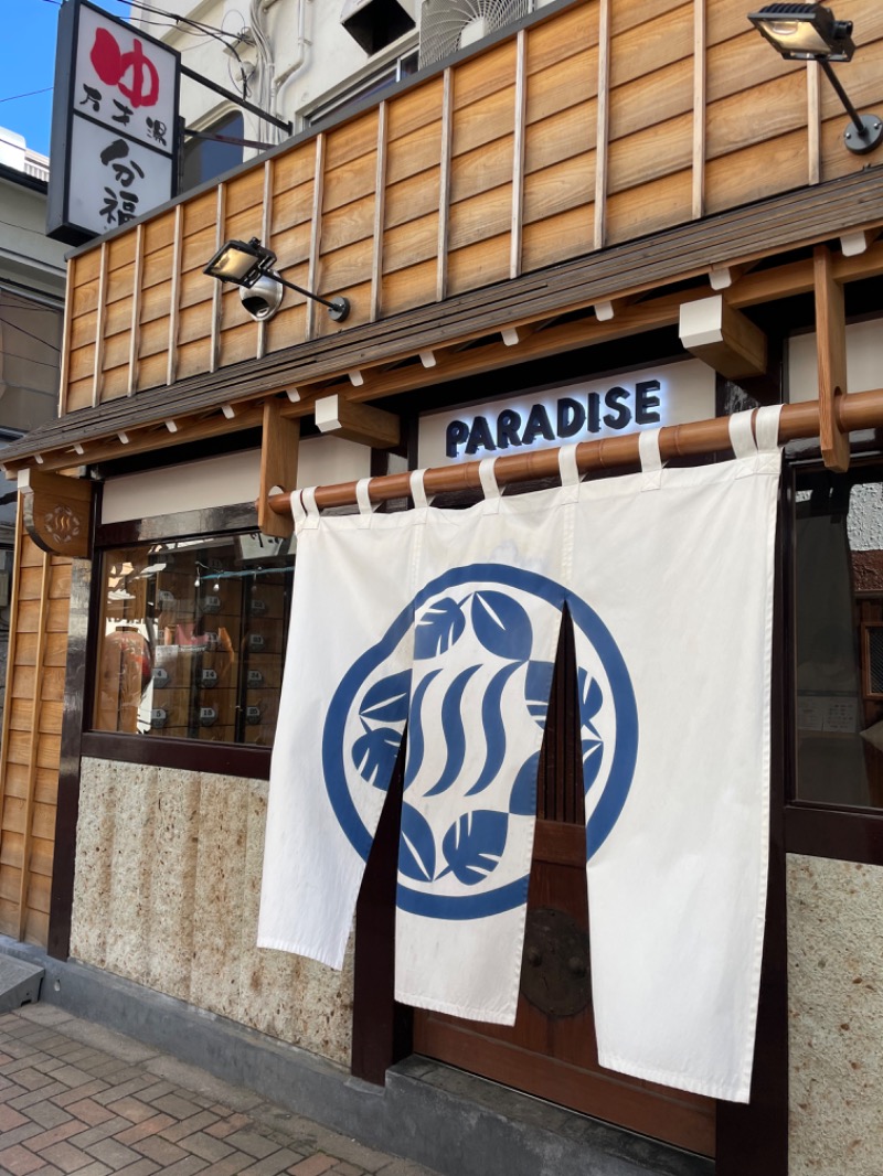 Suke_ZukinさんのPARADISEのサ活写真