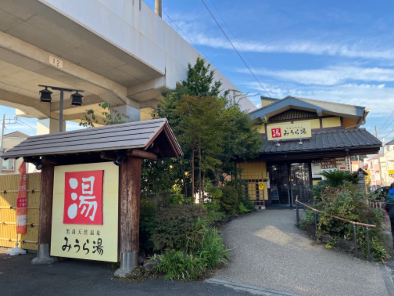 Merlinさんのみうら湯 弘明寺店のサ活写真