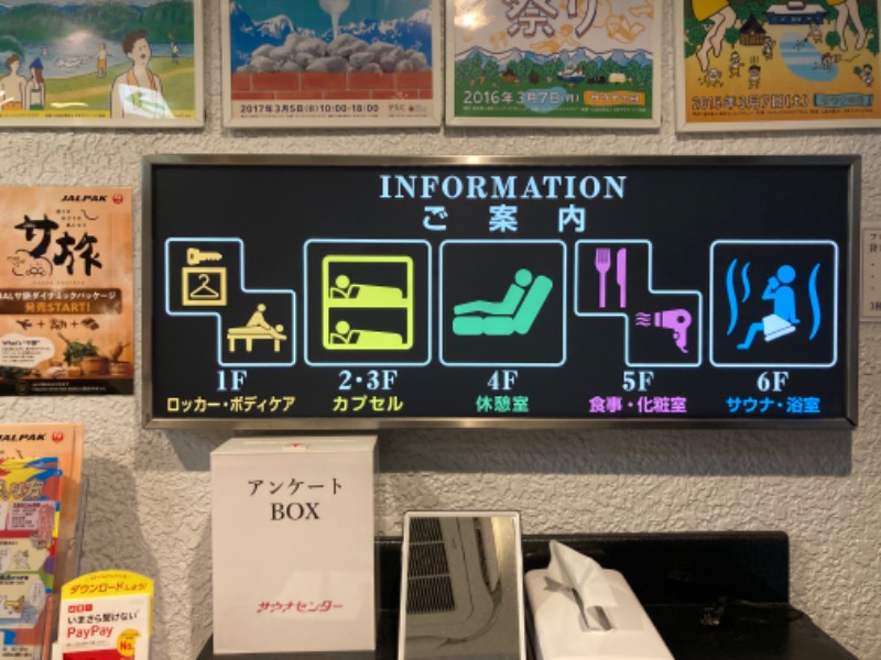 さうなりおんさんのサウナセンター鶯谷本店のサ活写真