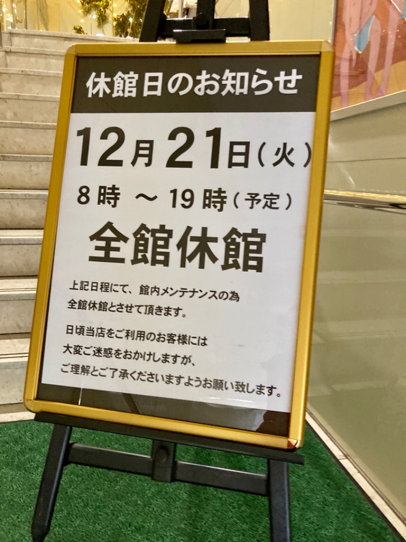 さうなりおんさんのサウナ&カプセルホテルレインボー本八幡店のサ活写真