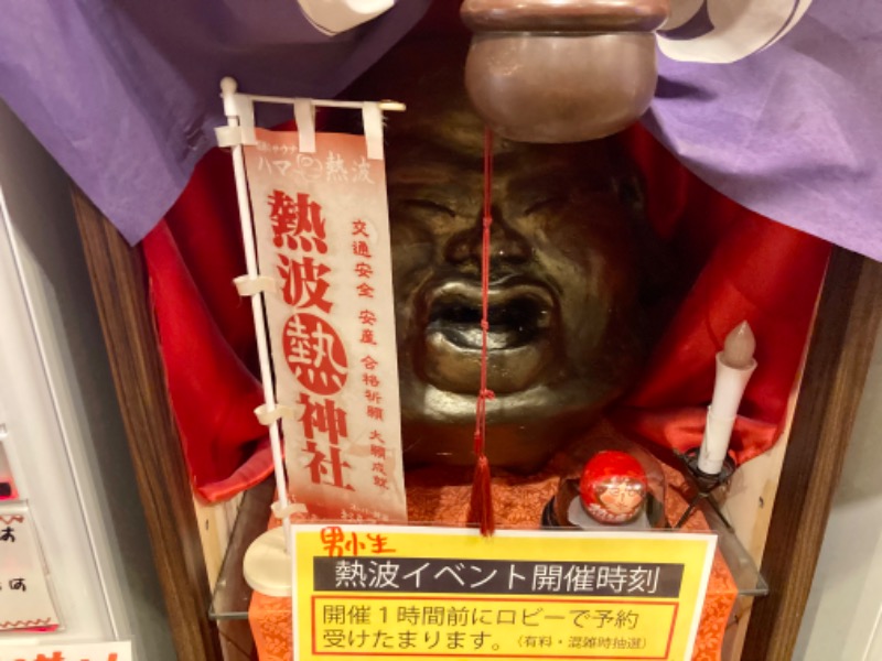 さうなりおんさんのファンタジーサウナ&スパおふろの国のサ活写真