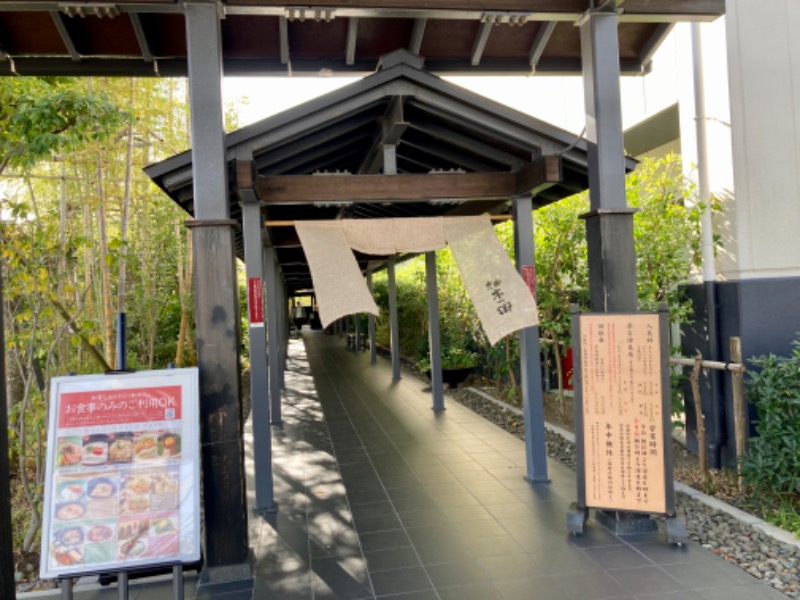 さうなりおんさんの東静岡 天然温泉 柚木の郷のサ活写真