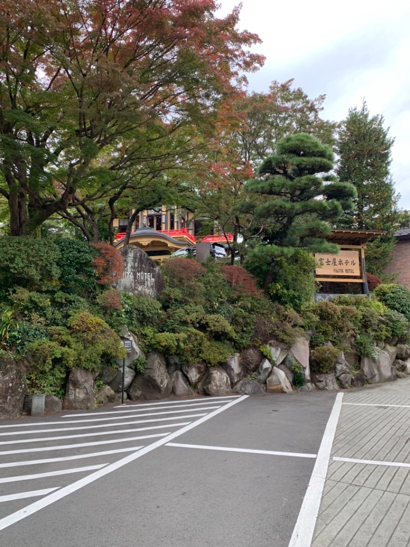 222さんの富士屋ホテルのサ活写真