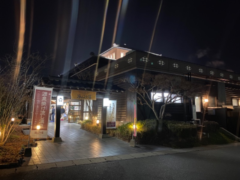 novice ohanabouさんの源泉掛け流し温泉久留米 游心の湯のサ活写真