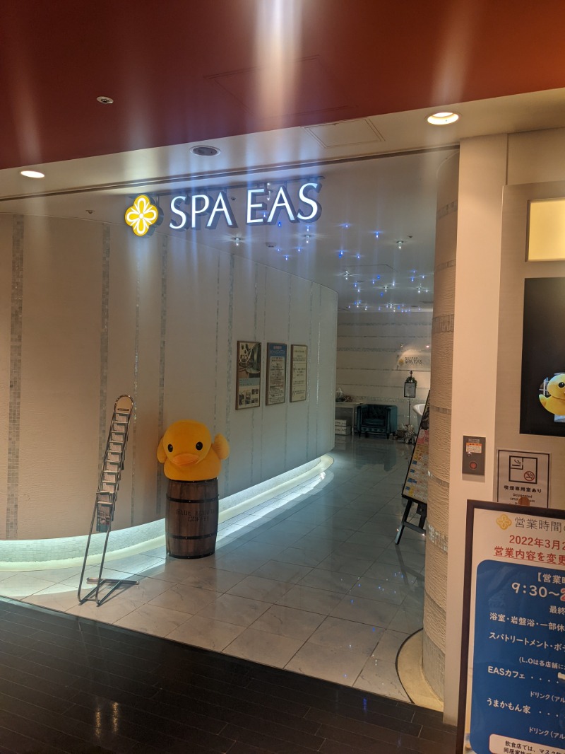 サウナ犬さんの横浜天然温泉 SPA EASのサ活写真