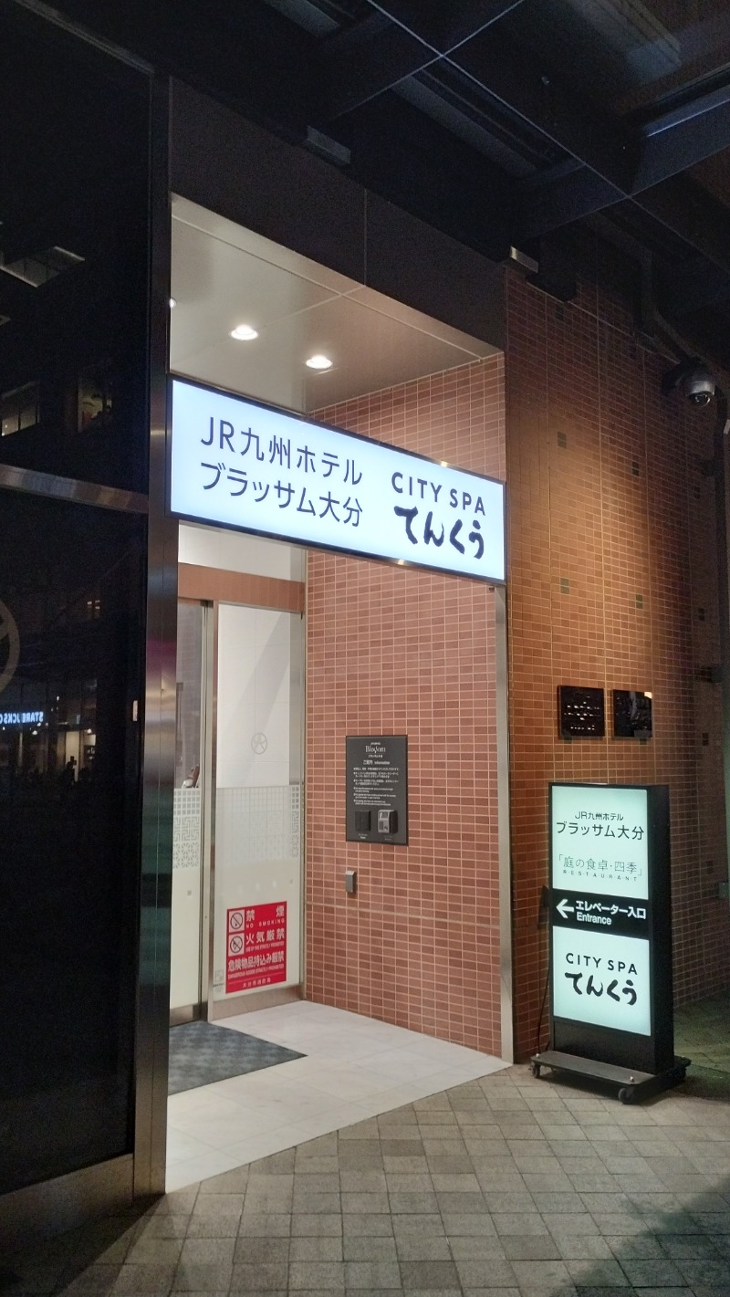 さとしぱんさんのCITY SPA てんくうのサ活写真