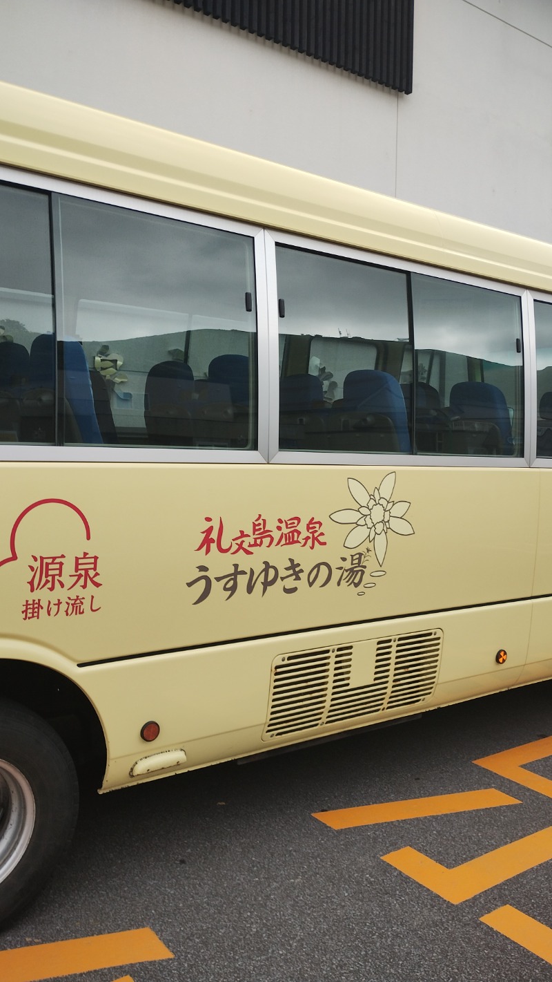 さとしぱんさんの礼文島温泉 うすゆきの湯のサ活写真