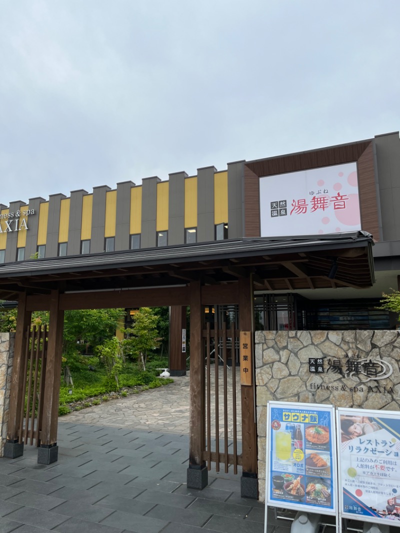 ゆしさんの天然温泉 湯舞音 龍ケ崎店のサ活写真