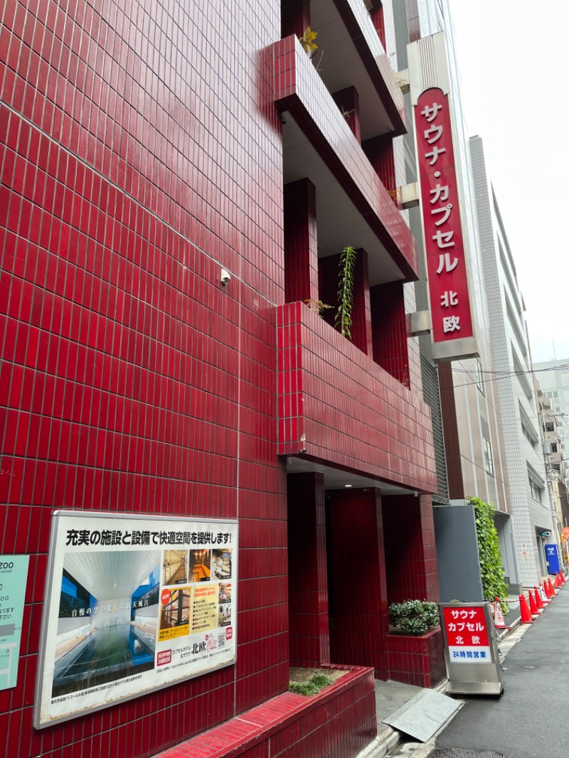 ゆしさんのサウナ&カプセルホテル 北欧のサ活写真