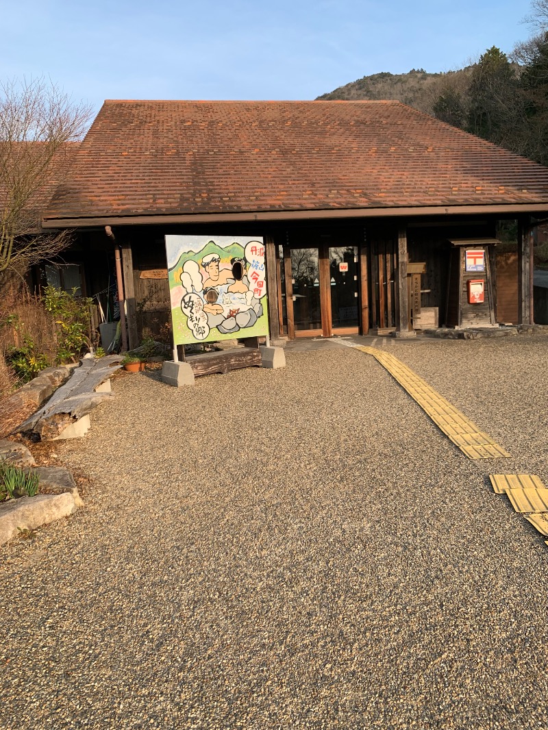 yonezo~さんのこんだ薬師温泉ぬくもりの郷のサ活写真