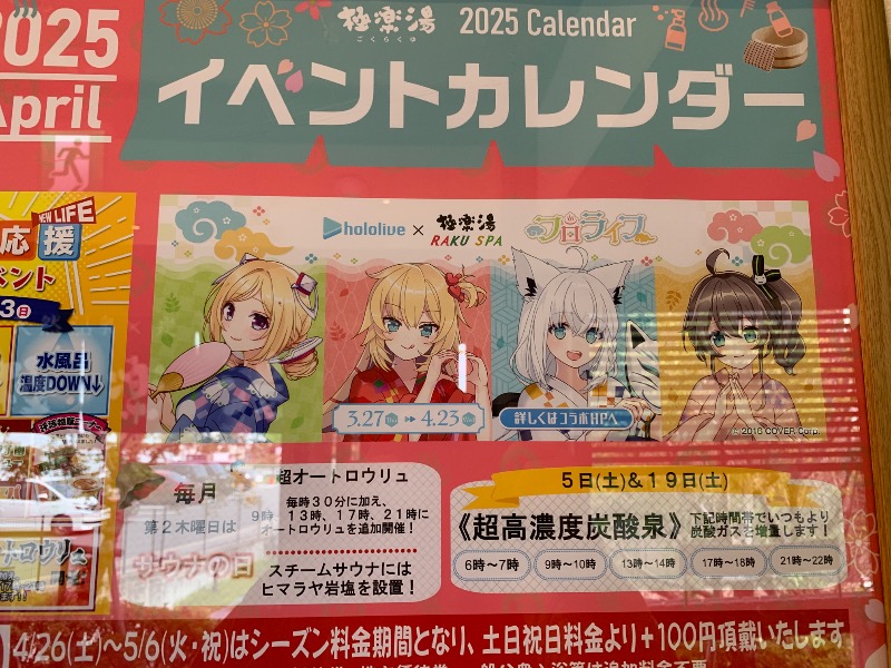 yonezo~さんの極楽湯 茨木店のサ活写真