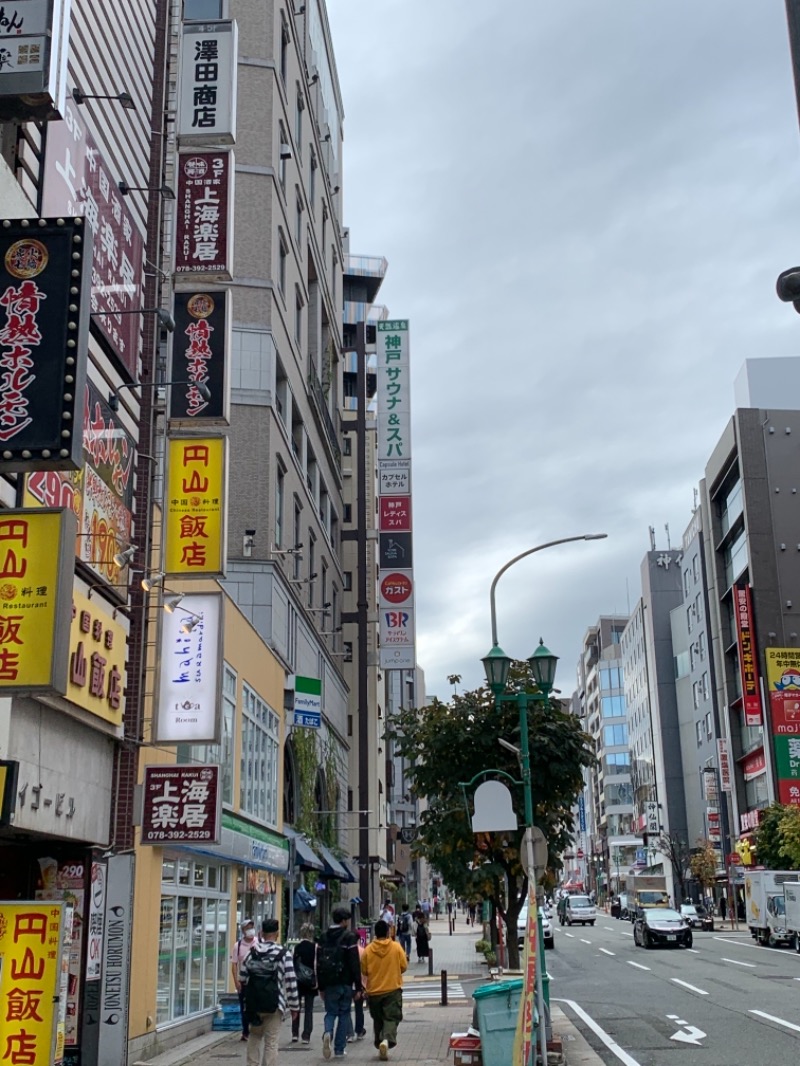 yonezo~さんの神戸サウナ&スパのサ活写真