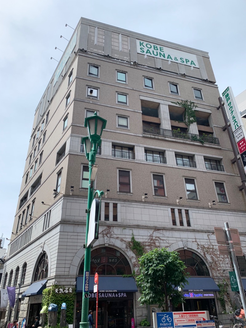 yonezo~さんの神戸サウナ&スパのサ活写真