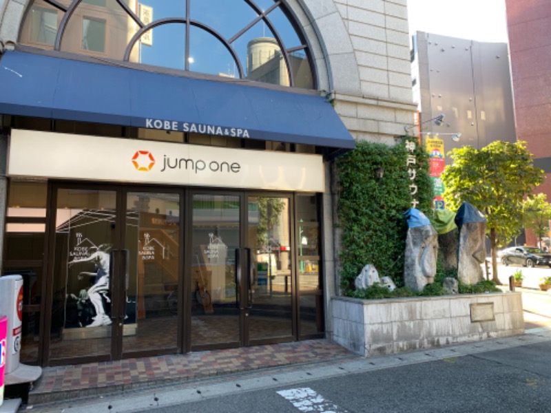 yonezo~さんの神戸サウナ&スパのサ活写真