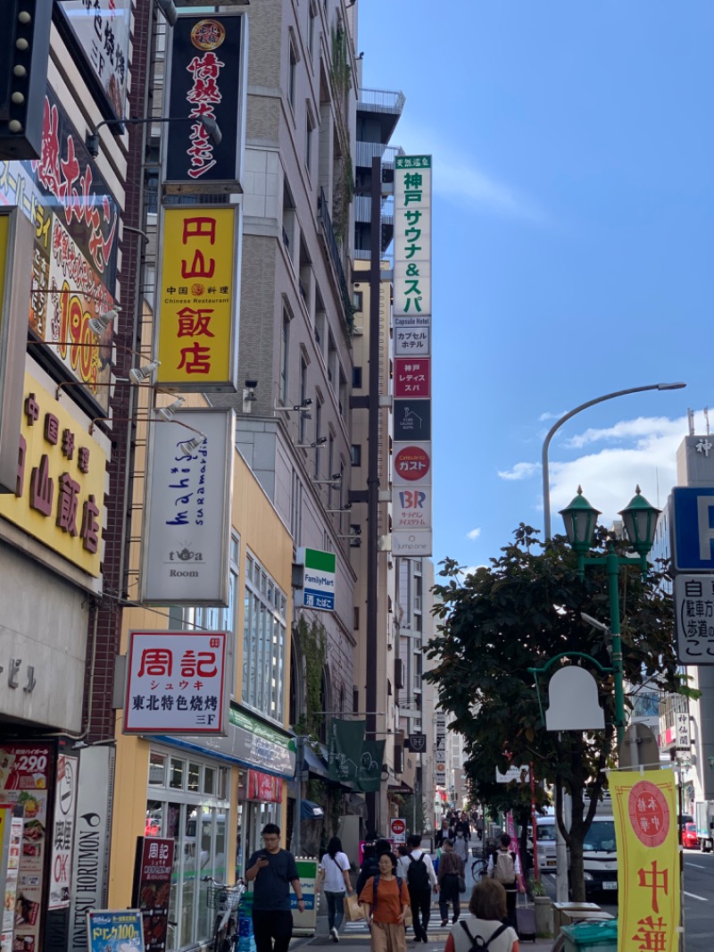 yonezo~さんの神戸サウナ&スパのサ活写真