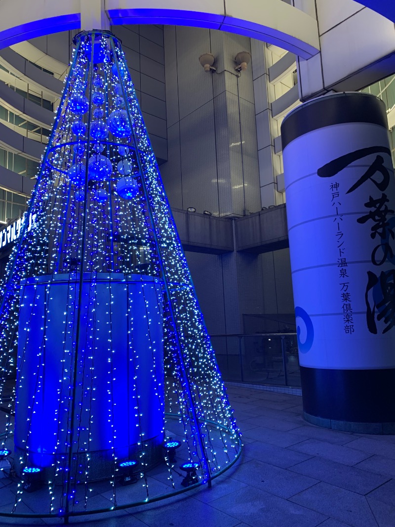 yonezo~さんの神戸ハーバーランド温泉 万葉倶楽部のサ活写真