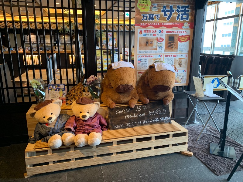 yonezo~さんの神戸ハーバーランド温泉 万葉倶楽部のサ活写真