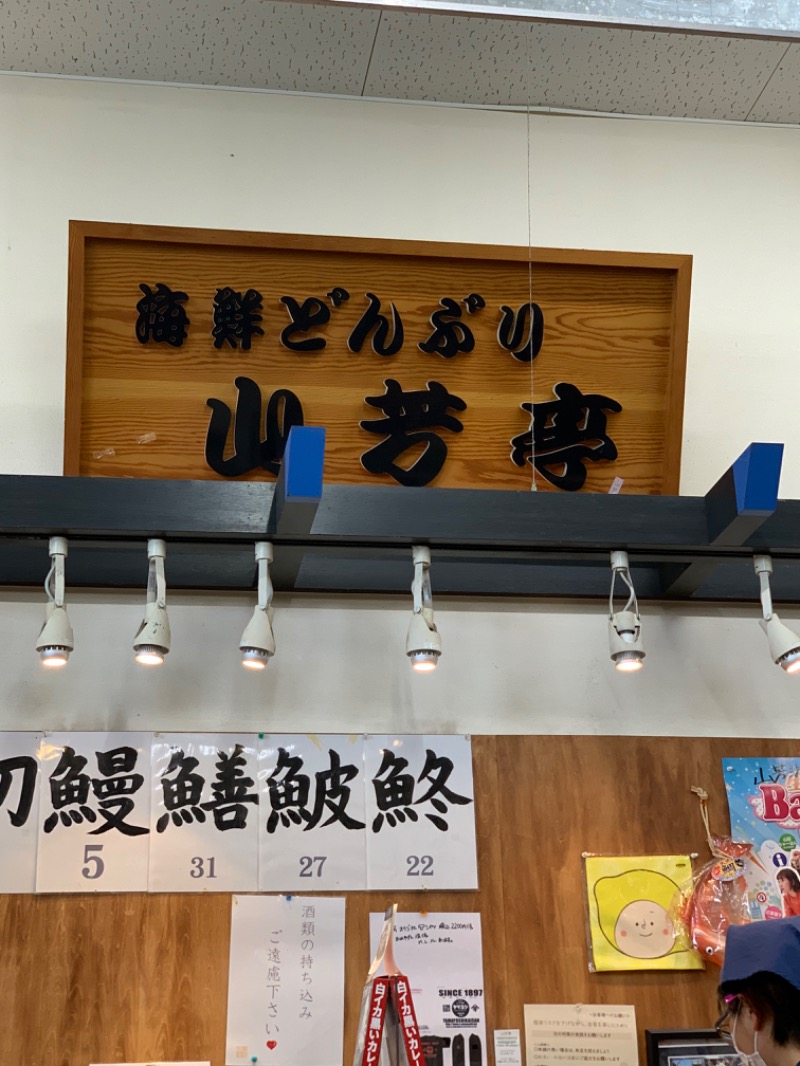 yonezo~さんのGOOD BLESS GARDENのサ活写真