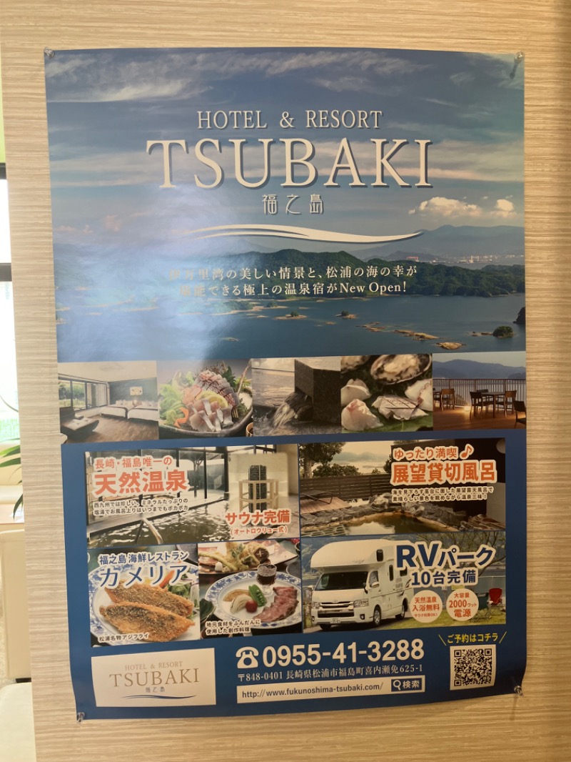 りんちゃんさんのペットリゾート ブレインズ長崎(旧 福之島 Hotel & Resort TSUBAKI)のサ活写真