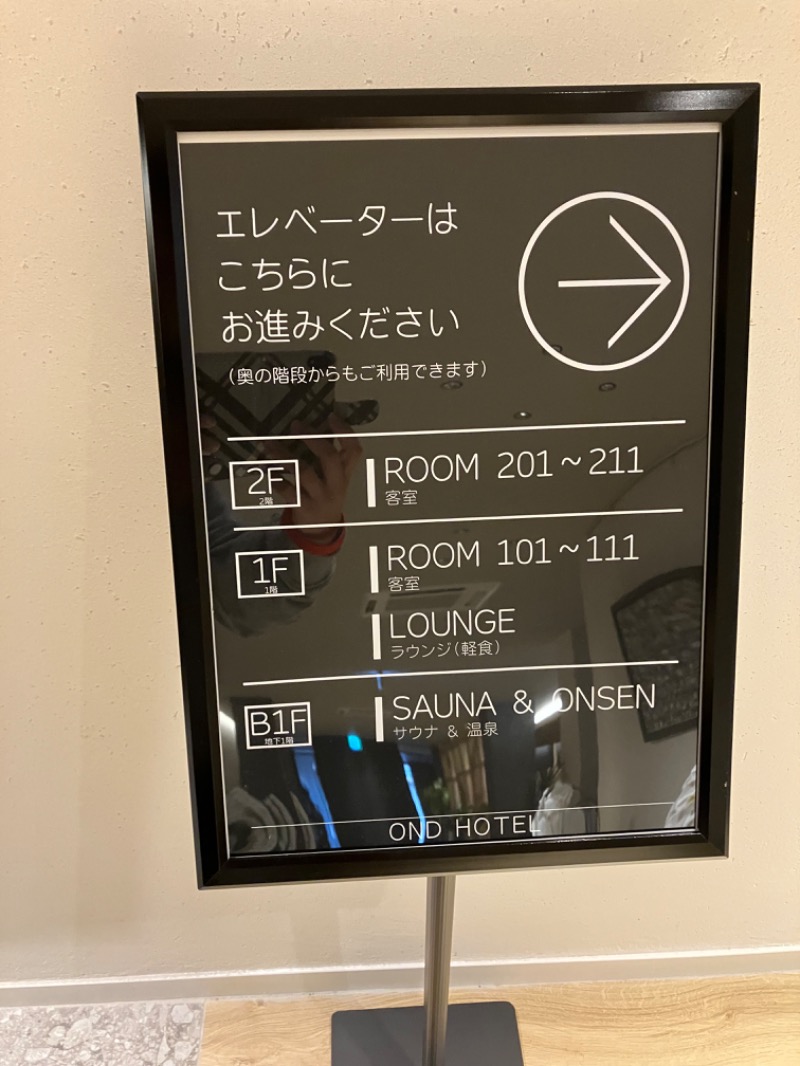 りんちゃんさんのOND HOTELのサ活写真