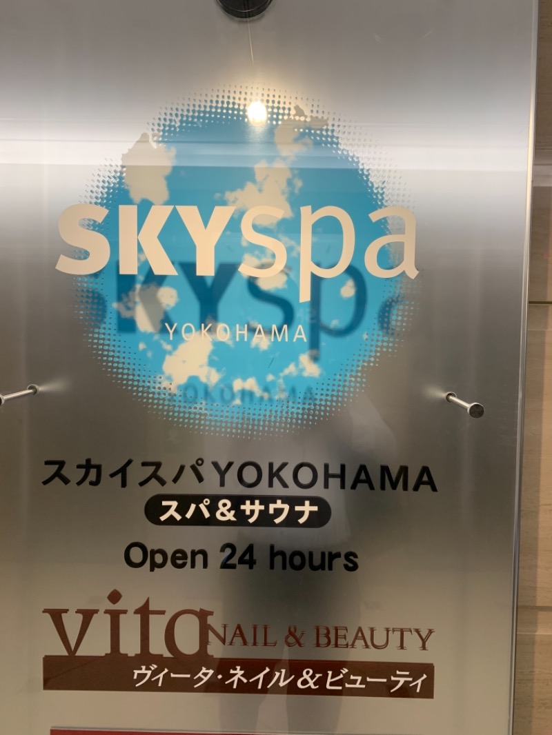 ホッシーさんのスカイスパYOKOHAMAのサ活写真