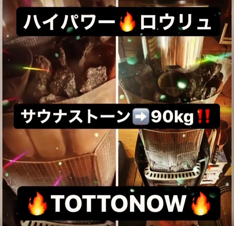 TOTTONOW (金森光平)さんのTOTTONOW (トットナウ)のサ活写真