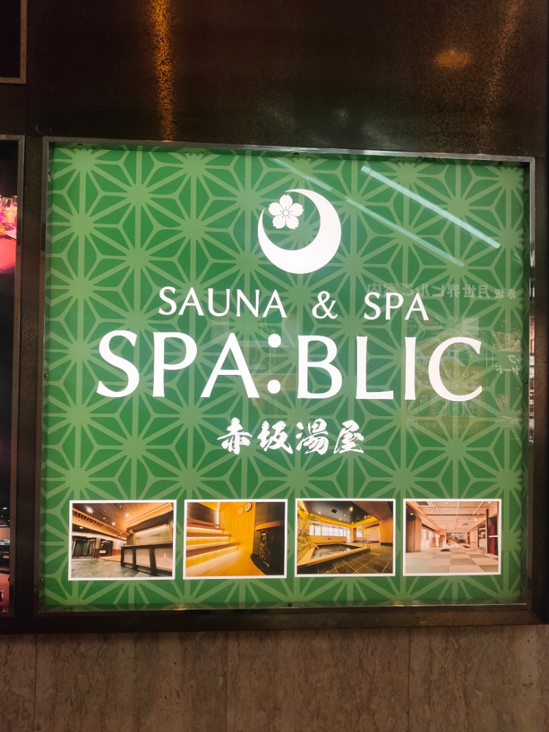 brunoさんのSPA:BLIC 赤坂湯屋のサ活写真