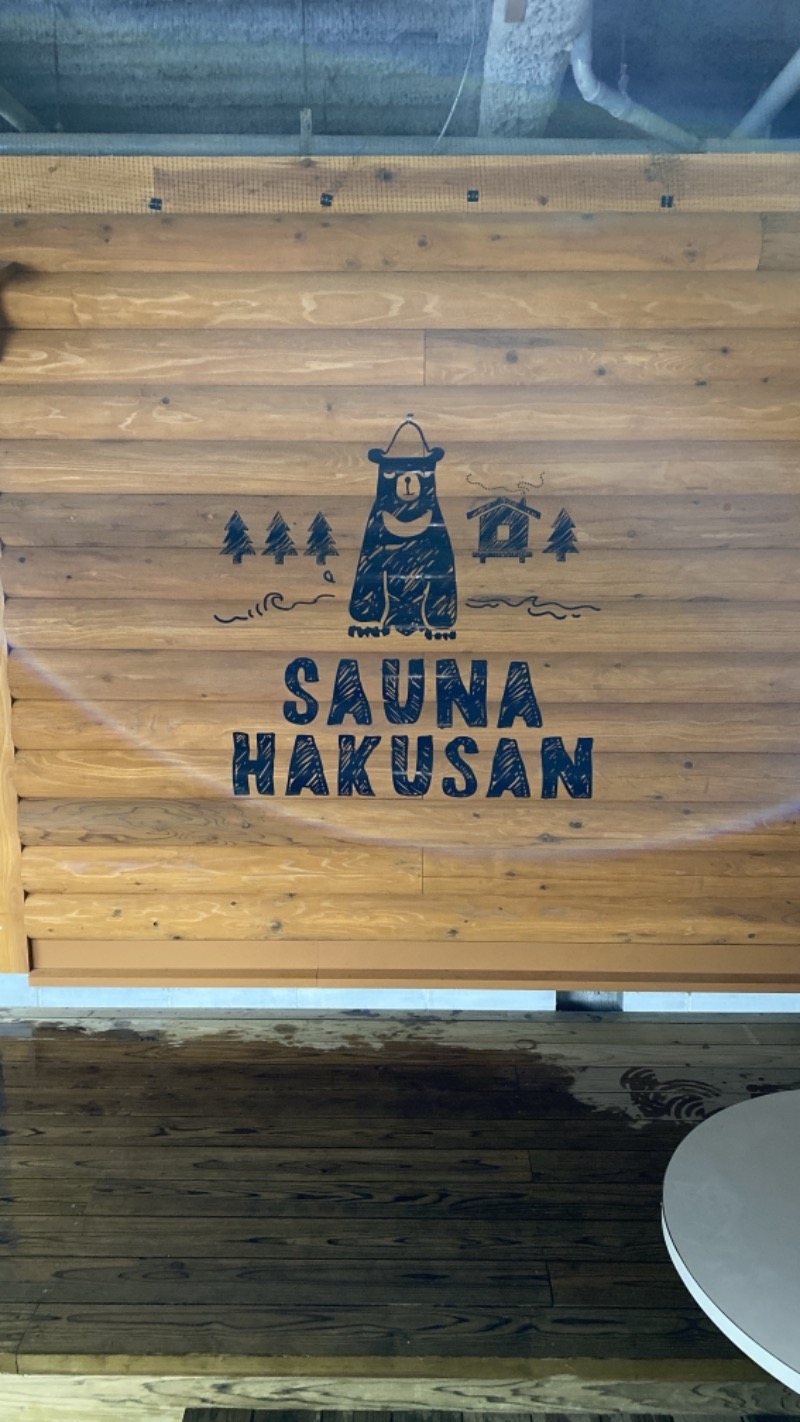 こーじさんのSAUNA HAKUSAN(サウナはくさん)のサ活写真