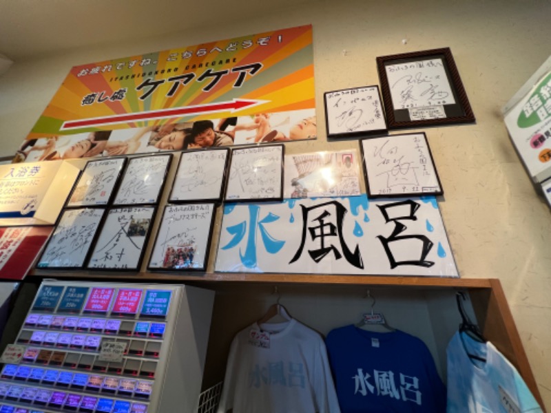 ベビまる子さんのファンタジーサウナ&スパおふろの国のサ活写真