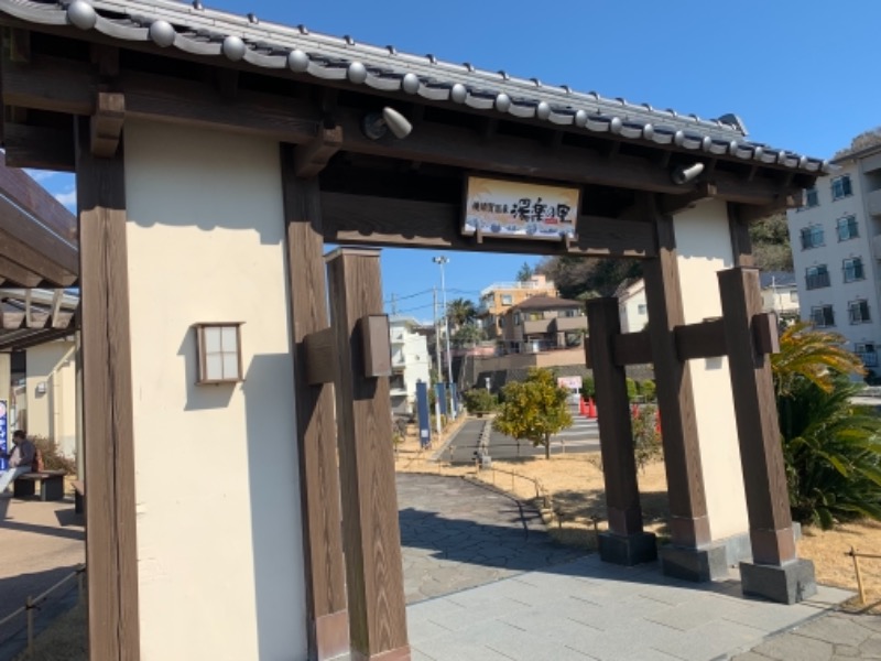 きそたろさんの横須賀温泉 湯楽の里のサ活写真