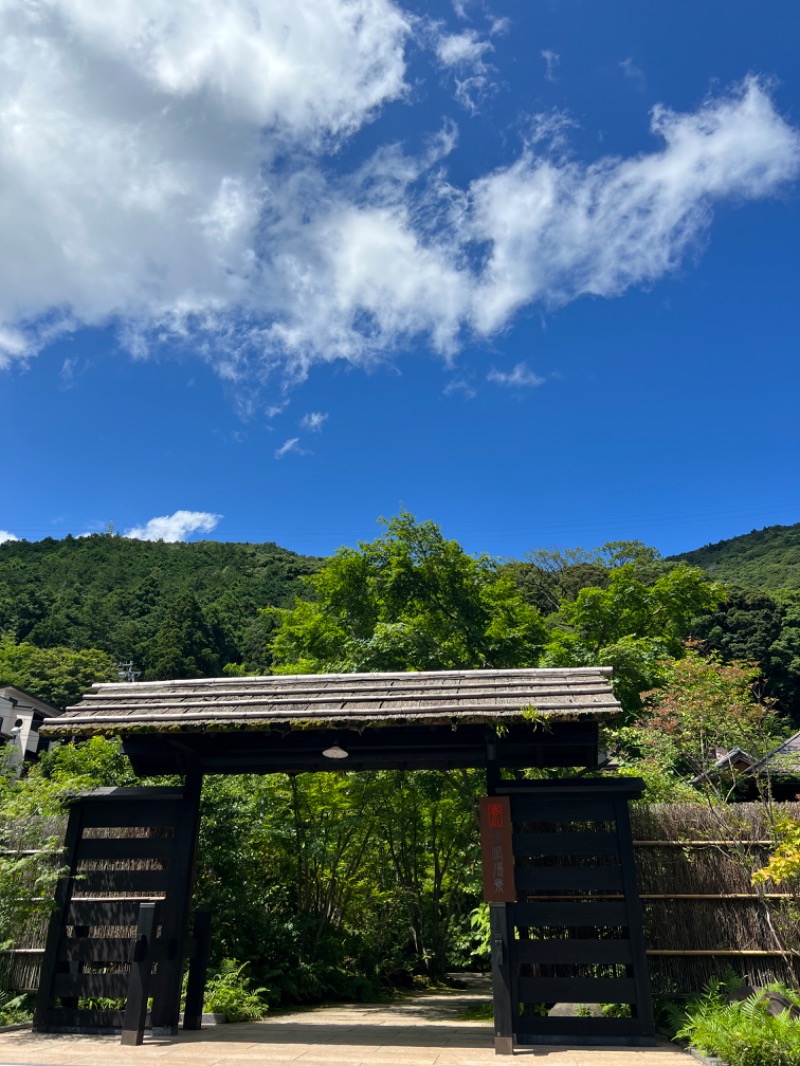 タカゾーさんの箱根湯寮のサ活写真