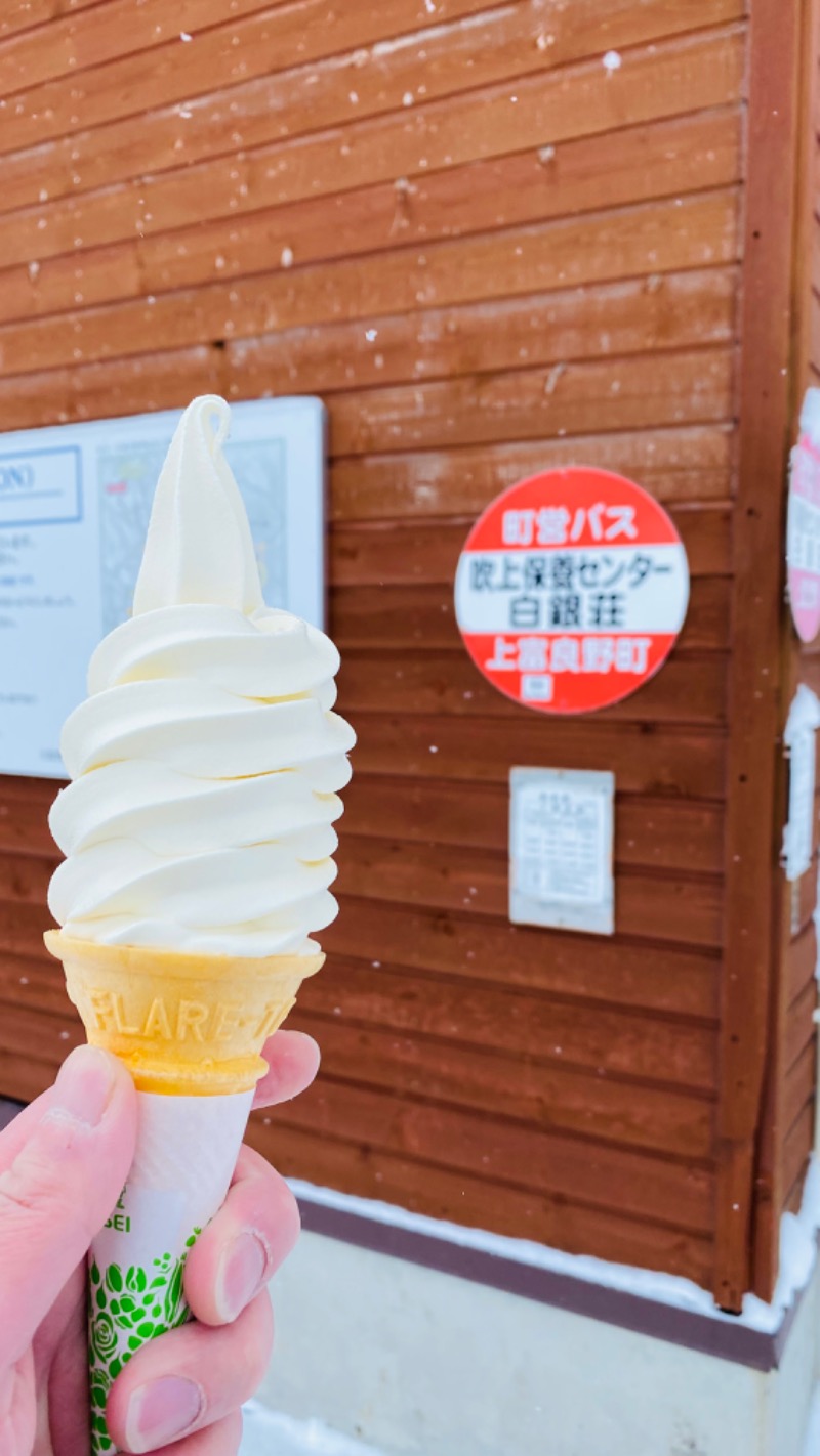 しー🤫さんの吹上温泉保養センター 白銀荘のサ活写真