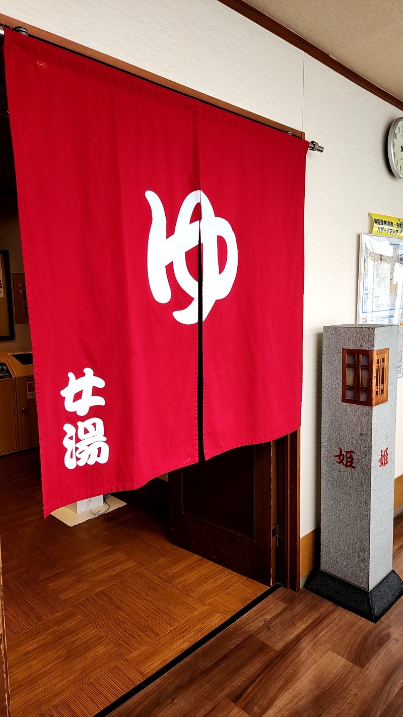 な～さんの野天湯元 湯快爽快 たやのサ活写真