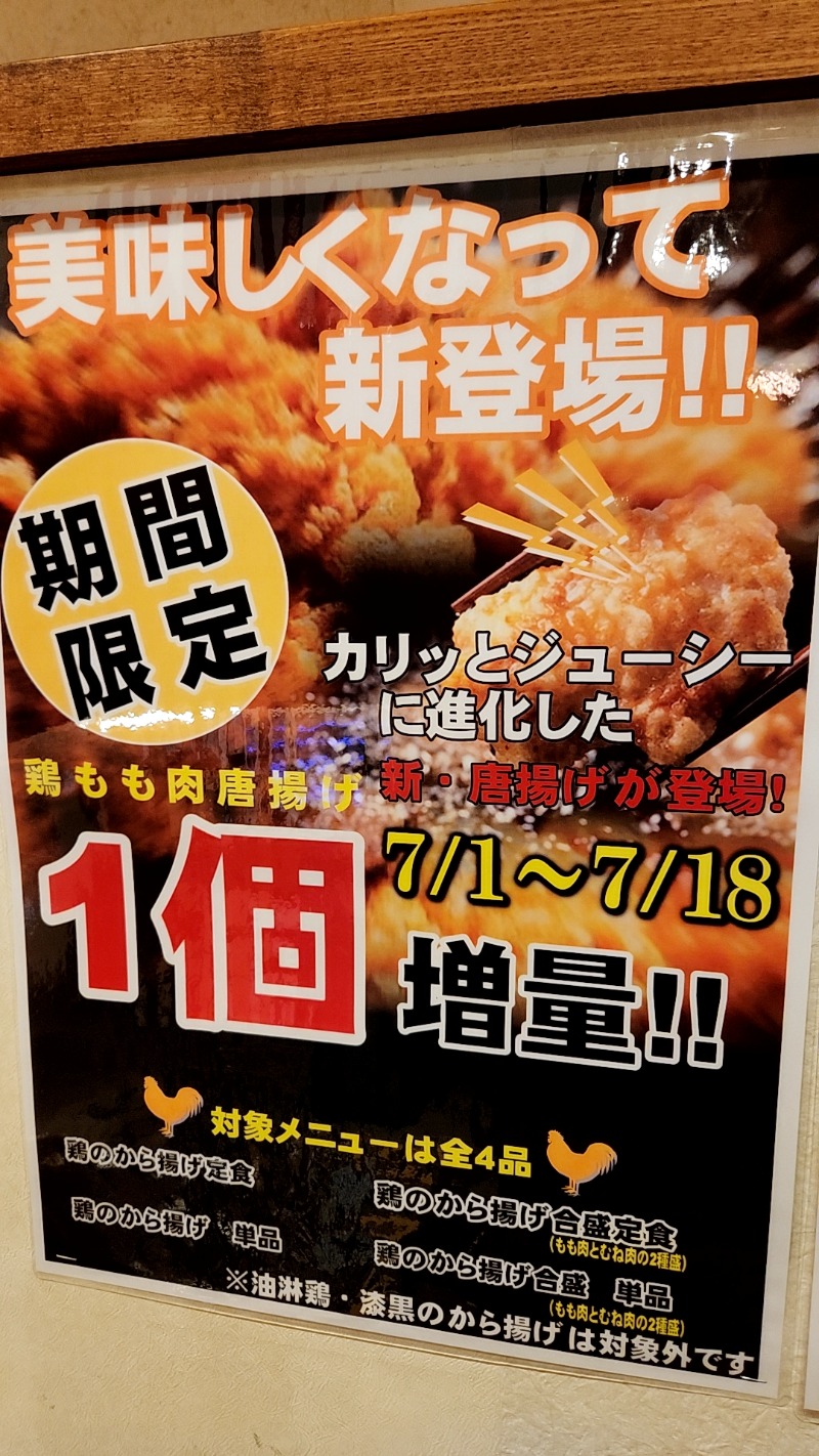 な～さんの野天湯元 湯快爽快 たやのサ活写真