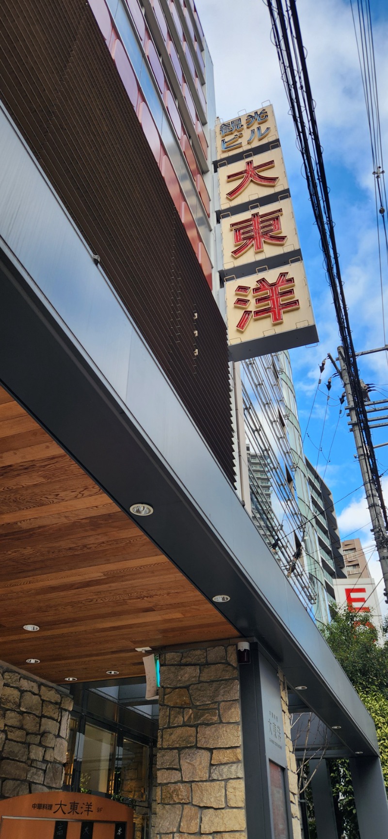 な～さんの大東洋レディススパのサ活写真