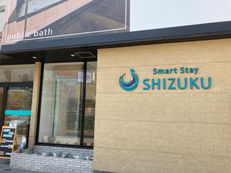 やすさんのSmart Stay SHIZUKU 上野駅前のサ活写真