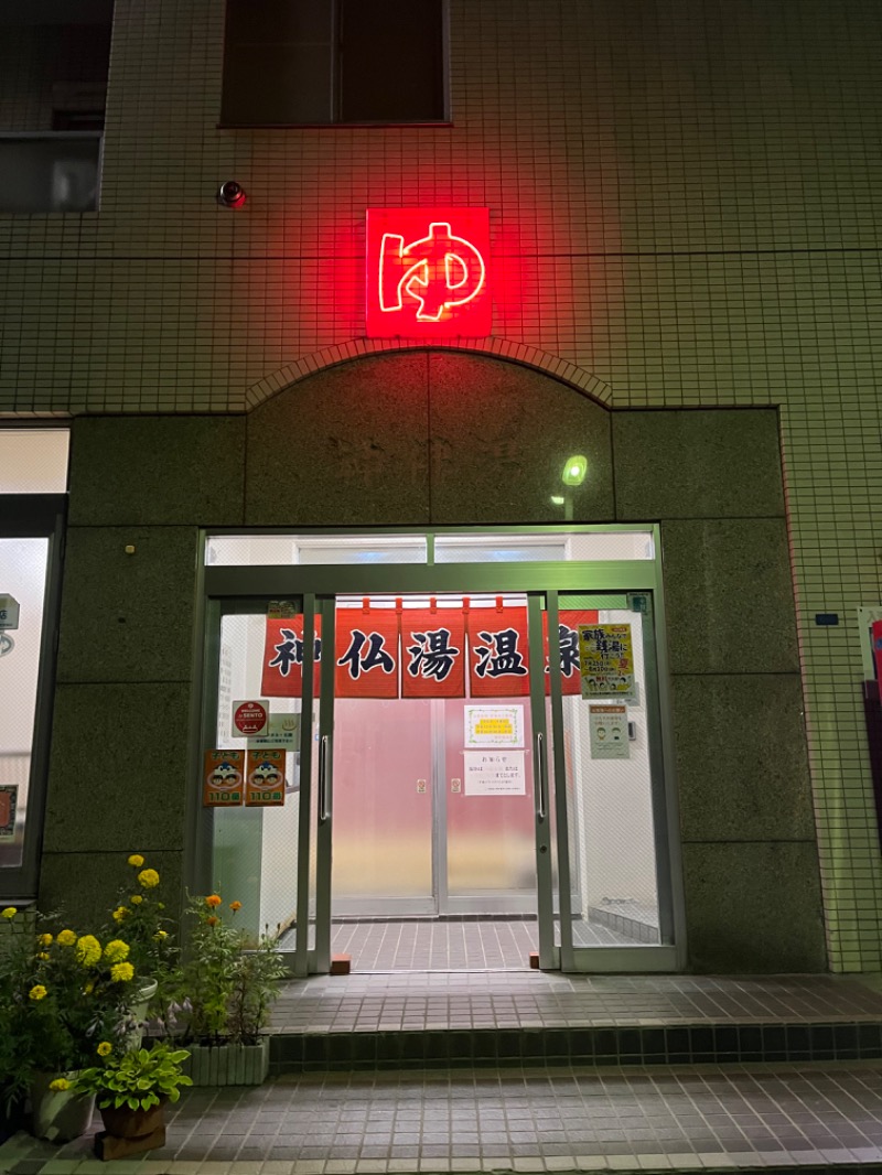 ミッケさんさんの神仏湯温泉のサ活写真