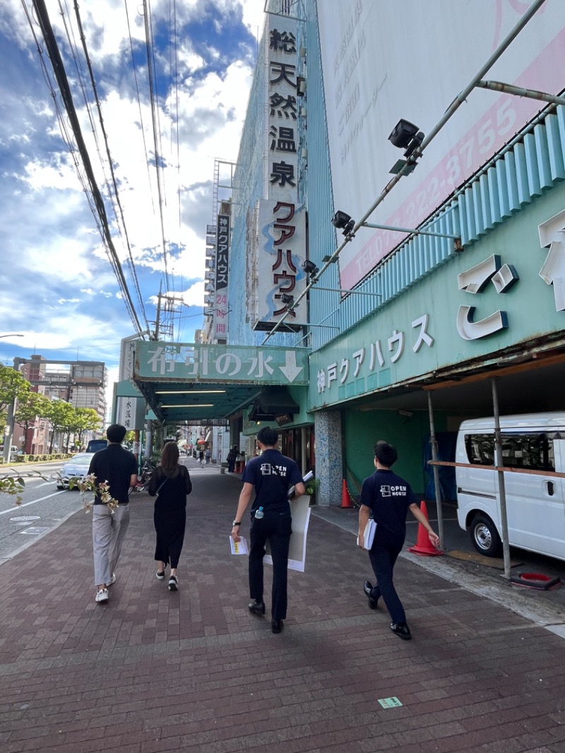 HYC横浜支部兼白楽サウナキメ隊よっぴーさんの神戸クアハウスのサ活写真