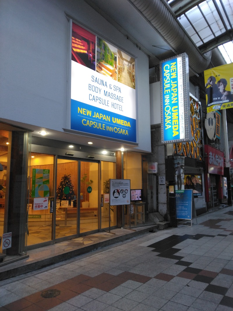 猫と風呂さんのニュージャパン 梅田店(カプセルイン大阪)のサ活写真