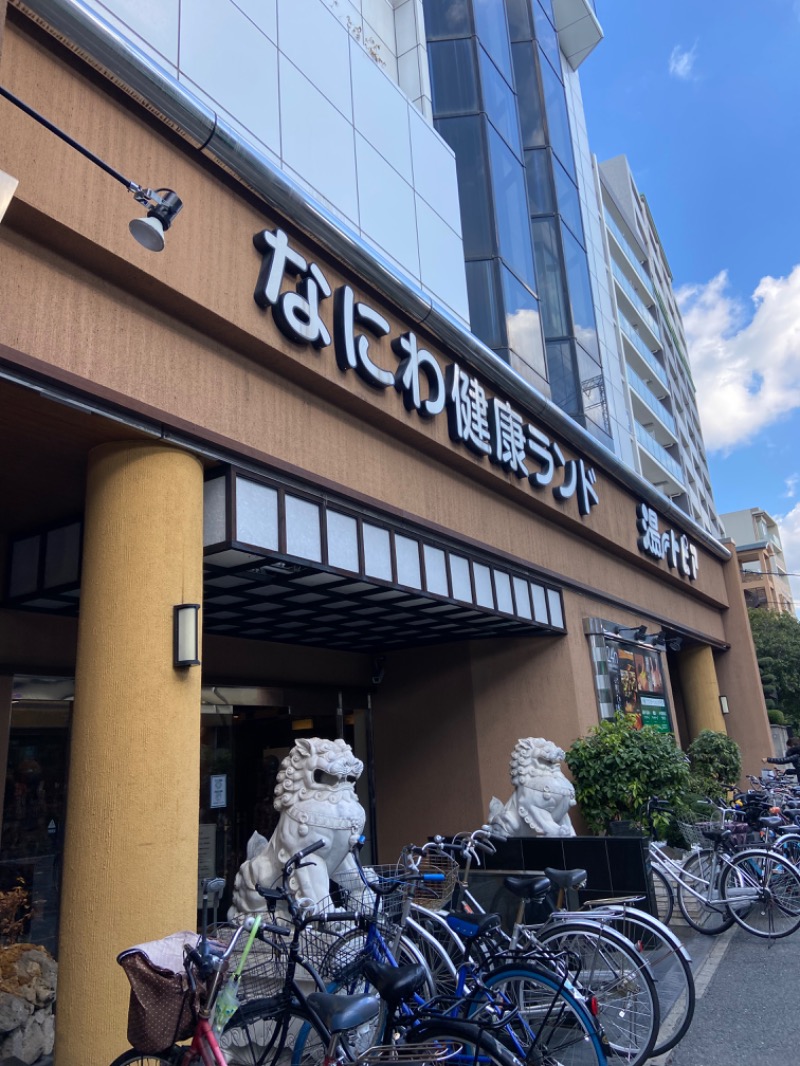 🈂️活ちゃんさんのなにわ健康ランド 湯〜トピアのサ活写真