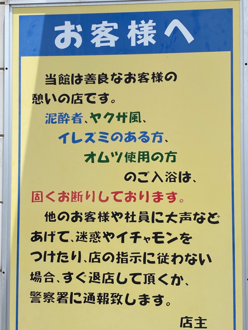 せいちゃんさんのサウナしきじのサ活写真