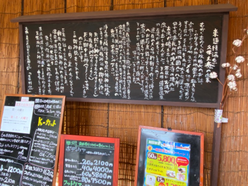 せいちゃんさんの東道後温泉 久米之癒のサ活写真